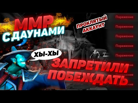 Видео: ММР С ДАУНАМИ - ШИЗОФРЕНИК НАКАЗАЛ МЕНЯ ХЕ-ХЕ ХЕ-ХЕ