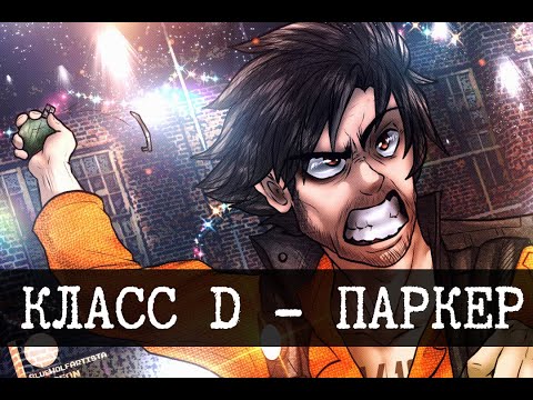 Видео: SCP-1983 - Дверь в никуда, Мистер Паркер [D Класс, Перевод]