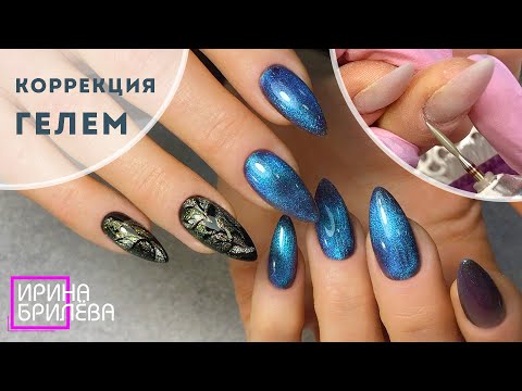 Видео: Аппаратный маникюр 😍 Коррекция нарощенных ногтей 😍 Сложная кутикула 😍 Ирина Брилёва