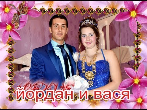 Видео: вася и  йордан  годеш село кортен