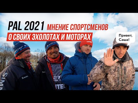 Видео: PAL21 Мнение Андрея Питерцова, Могучих Удмуртов, Вячеслава Юрганова