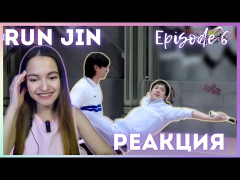 Видео: RUN JIN 6 Эпизод [달려라 석진] EP.6 | 테니스의 왕자 || Он снова троллит детей
