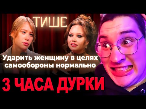 Видео: Аморал смотрит - ТИШЕ - АНЯ ЕНИНА ПРО ПСИХОПАТИЧЕСКИЕ НАКЛОННОСТИ