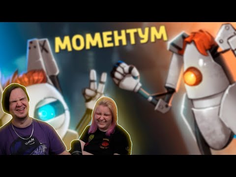 Видео: Моментум /Portal 2 | РЕАКЦИЯ НА @SkipSG |