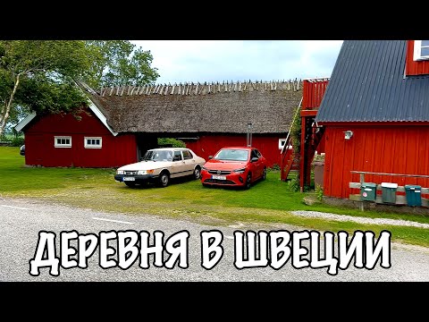 Видео: Заехал в СЕЛО на краю Швеции, Купаюсь в северном море в ШТОРМ!