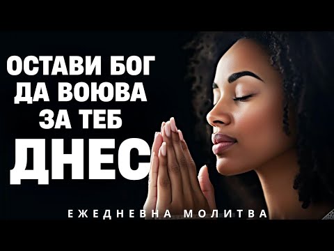 Видео: Побеждавай злото с добро — Молитви, които променят сърцето