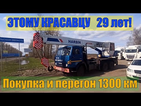 Видео: Автокран "HARBIN" 1992г. РЕДКИЙ ЗВЕРЬ В ИДЕАЛЕ !!!