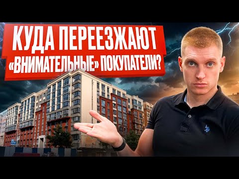 Видео: Топ Новостроек.Выбираем квартиру в Калининграде.Ленинградский район.
