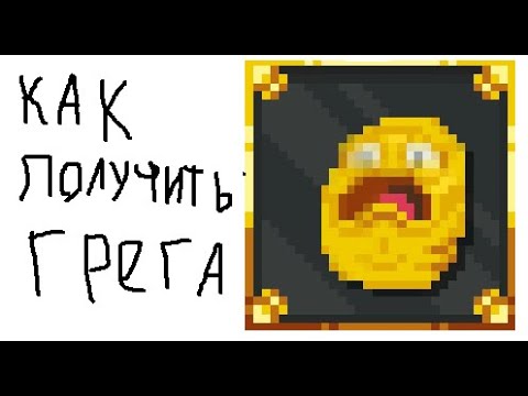 Видео: Как получить достижение грег в worldbox гайд