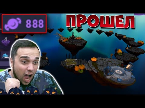 Видео: 🎃 ФАРМИМ КОНФЕТЫ и ПРОХОДИМ ИГРУ на ХЭЛЛОУИН / СТРИМ ТАНКИ ОНЛАЙН Вайдер