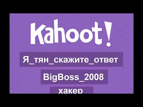 Видео: Типы Игроков в Кахут... | Beluga