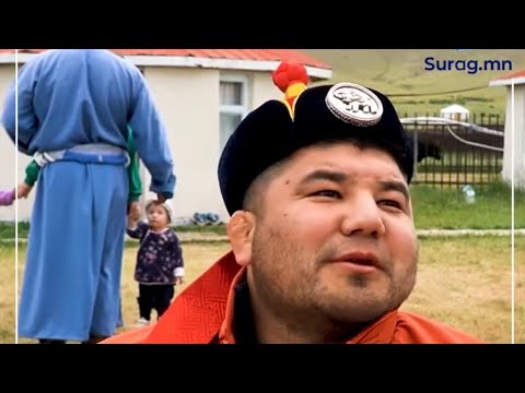 Видео: Хамгийн гоё инээдэг бөх хэн бэ?