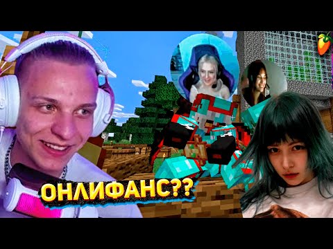 Видео: Свидание с Онлифанщицей На ФрикЛенде Личи и Гранат