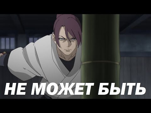 Видео: Невозможно! ХОРОШАЯ серия в Боруто l Боруто 231