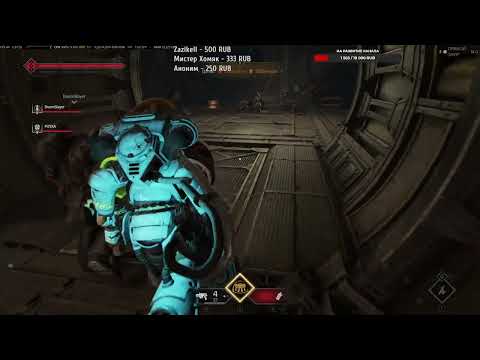 Видео: Warhammer 40,000:Space Marine 2 Кооп(H.supp)(угроза Беспощадная)ВИХРЬ(Какой-то пот, я в шоке.)