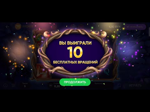 Видео: Белбет. Сможем поднять с 5р ? #9