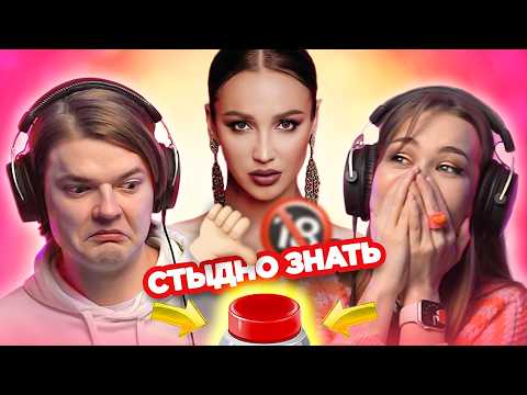 Видео: Песни, которым стыдно подпевать / Бузова и другие