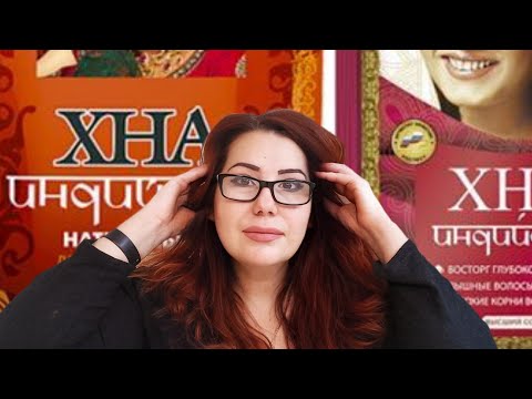 Видео: Хна. Вред и Польза. Хна цветная. Хна белая. Развод или правда?