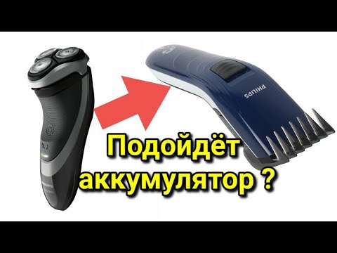 Видео: Что внутри бритвы Philips