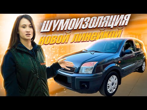 Видео: Бюджетная  шумоизоляция автомобиля за 15.000 рублей