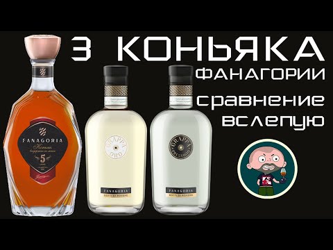 Видео: Граппа от Фанагории? Что это такое?