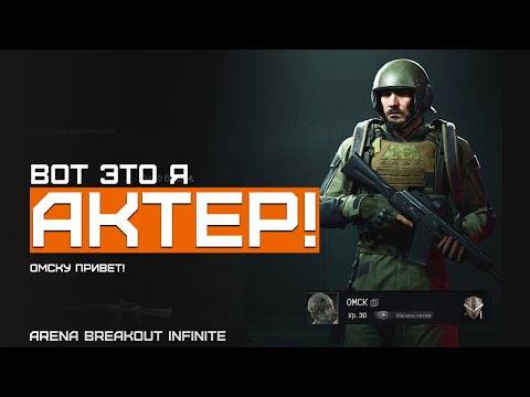 Видео: Сольные концерты на Ферме | Желтая Ферма | Arena Breakout Infinite | Шутер с эвакуацией