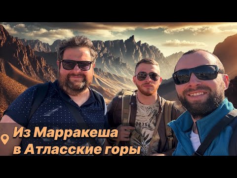 Видео: Марокко. Из Марракеша в Мерзугу .Атласские горы !