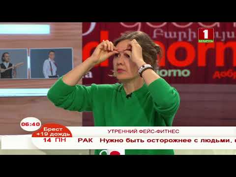 Видео: Как разгладить межбровную морщину?