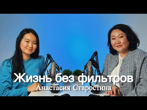 Видео: Анастасия Старостина: креатор, грантрайтер, продюсер креативных проектов