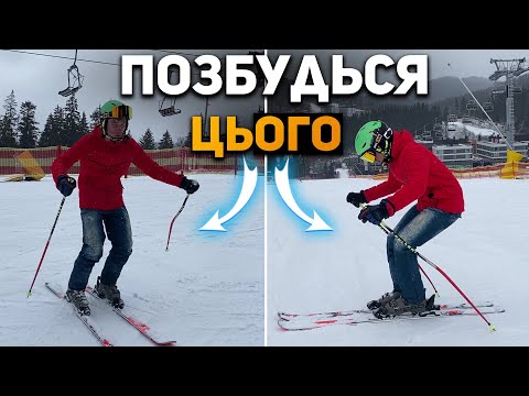 Видео: ТОП 7 помилок Лижників! Як Навчитися Кататися на паралельних Лижах | Урок Лижна школа Буковель 2024