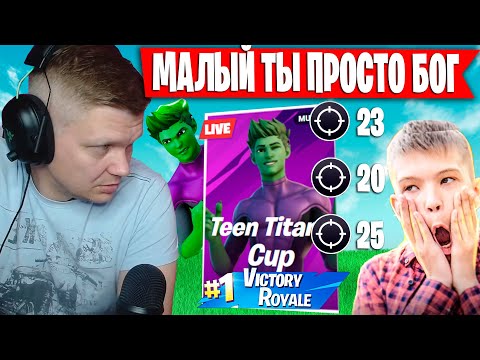 Видео: FARBIZZBAT9 И OLEGPUSIL  ВЗЯЛИ ТРИ ТОПА И ЗАБРАЛИ СКИН НА ДУО ТУРНИРЕ | БАТЯ В ШОКЕ ОТ СЫНА