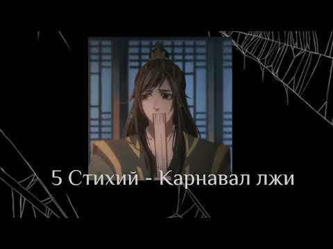 Видео: Плейлист Не Хуайсана|Nie Huaisang playlist