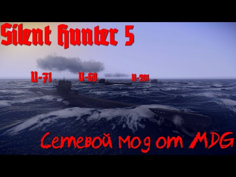 Видео: Silent Hunter 5 : ⚓ Перехват конвоя 3 лодками (Сетевой режим) #6