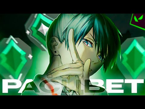 Видео: КАК ИГРАЕТ РАСЦВЕТ В 2024 ГОДУ в VALORANT?