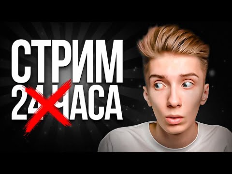 Видео: ДОНАТ МЕШАЕТ Проходить МАЙНКРАФТ❗️20 рублей = 1 минута СТРИМА! Майнкрафт Стрим (часть 4)