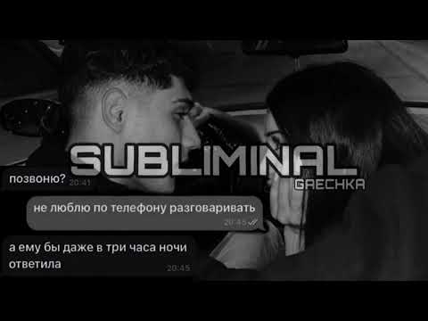 Видео: он признается тебе в любви после этого саблиминала.