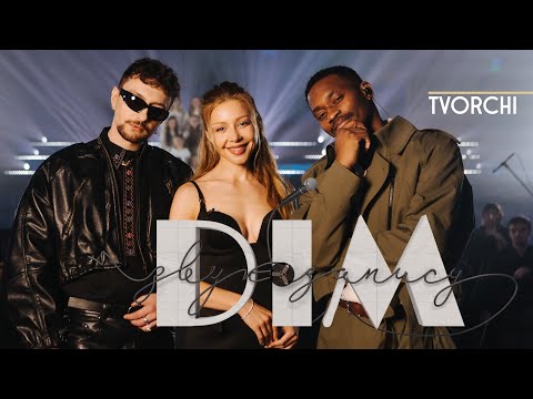 Видео: #Д33 - ВИПУСК 9 | TVORCHI «ДІМ ЗВУКОЗАПИСУ» З ТІНОЮ КАРОЛЬ