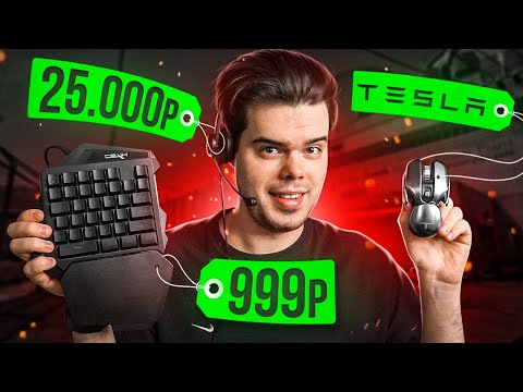 Видео: КАК Я ИГРАЛ НА САМЫХ СТРАННЫХ ДЕВАЙСАХ #4