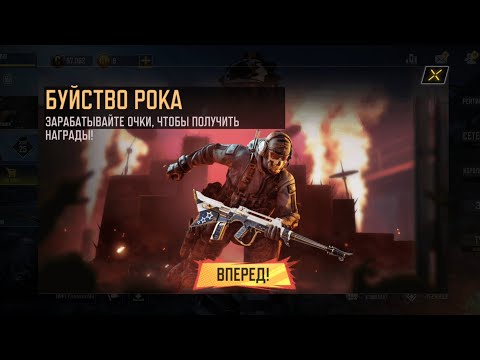 Видео: НОВАЯ БЕСПЛАТНАЯ ЛЕГЕНДАРКА "БУЙСТВО РОКА"FFAR-1 "Шреддер"   