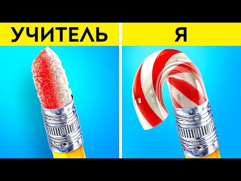 Видео: 🎄 КАК ПРОНЕСТИ НОВОГОДНИЕ КОНФЕТЫ В КЛАСС 🍬 Прячем косметику и еду в классе от 123 GO!