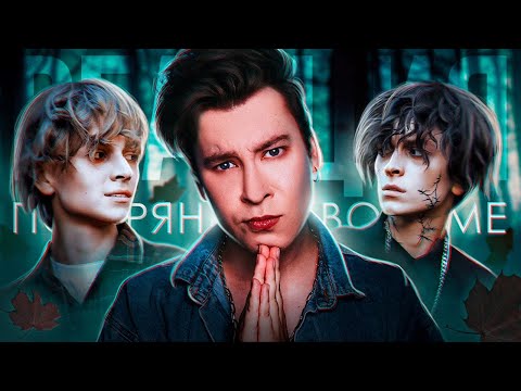 Видео: ПОТЕРЯННЫЙ ВО ТЬМЕ 😈 ПАРОДИЯ НА «СУМЕРКИ» ДЛЯ БЕДНЫХ, ГДЕ НИЧЕГО НЕ ПРОИСХОДИТ