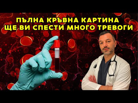 Видео: д-р Наум Симоноски: Пълна кръвна картина веднъж годишно ще ви спести много здравни тревоги