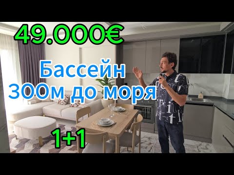 Видео: Выгодные квартиры от застройщика! Турция. Мерсин. Томюк