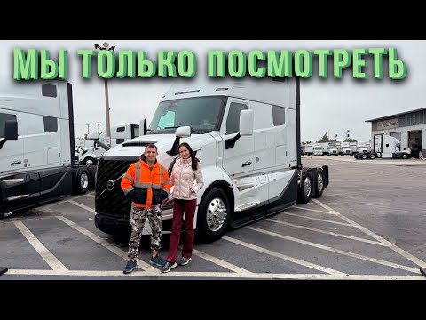 Видео: Контракт на Амазоне/ Смотрим новый трак/ Прогулка по Атланте