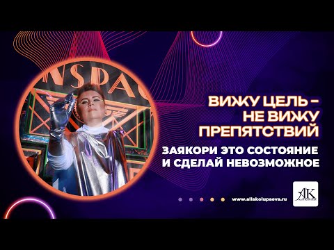 Видео: Запрет снят: как Диана Миронова победила всех и вдохновила тысячи 🏆