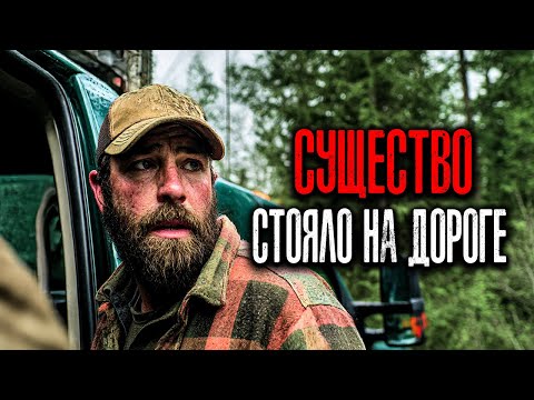 Видео: Дальнобойщики Рассказали о Криптидных Существах, Которые НАПАДАЛИ НА ДОРОГАХ!