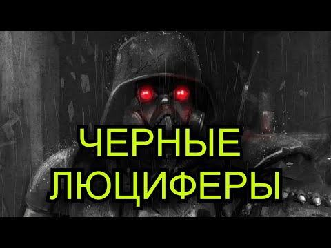 Видео: Дырявая ваха  – Чёрные Люциферы | Warhammer 40000