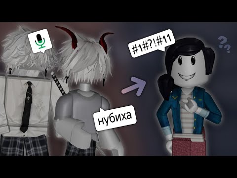 Видео: притворился недонатером