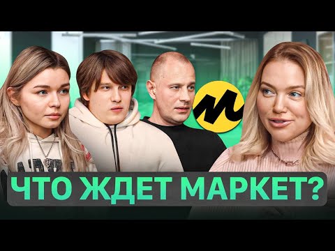 Видео: Яндекс Маркет - маркетплейс БУДУЩЕГО? Зачем селлеру продавать на Маркете?