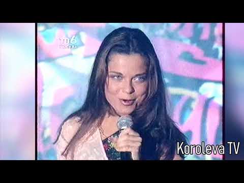 Видео: Наташа Королева - Губы в губы  2001 г.